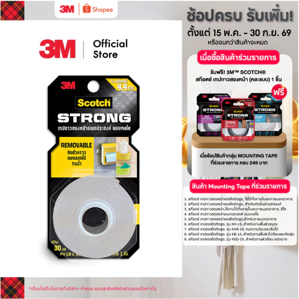 3M™ Scotch® สก๊อตช์ เทปกาวสองหน้าอเนกประสงค์ แบบเจลใส, รับน้ำหนักสูงสุด 4.4 กก.
