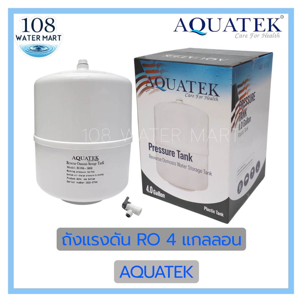 ถังแรงดัน Aquatek  , Water Store 4 แกลลอน เพรสเชอร์แท้งค์ RO ถังอาร์โอ  ถังเก็บน้ำพลาสติก สำหรับเครื่องกรอง RO