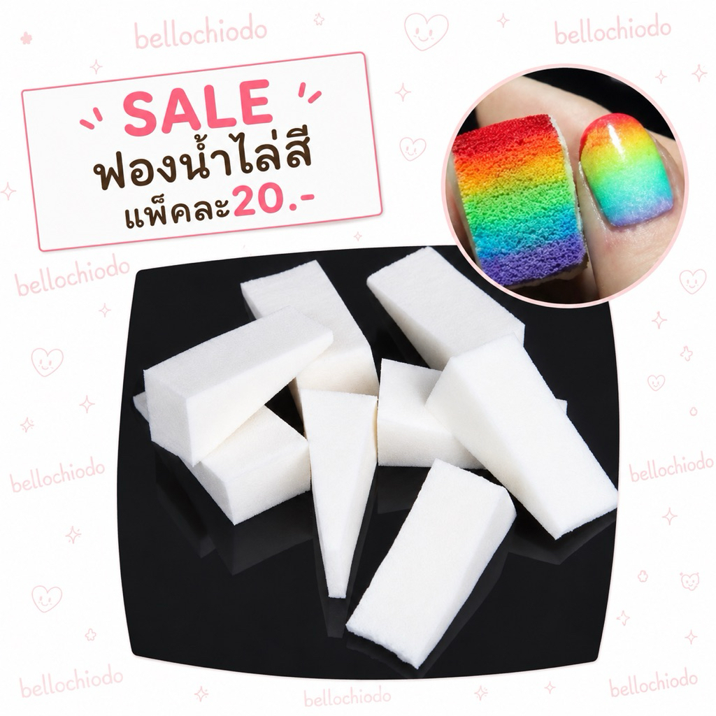 SALE!! ฟองน้ำไล่สีทรงสามเหลี่ยม(1ถุง20บาท)ใช้ไล่สีทำออมเบย์เกลี่ยสีเนียน