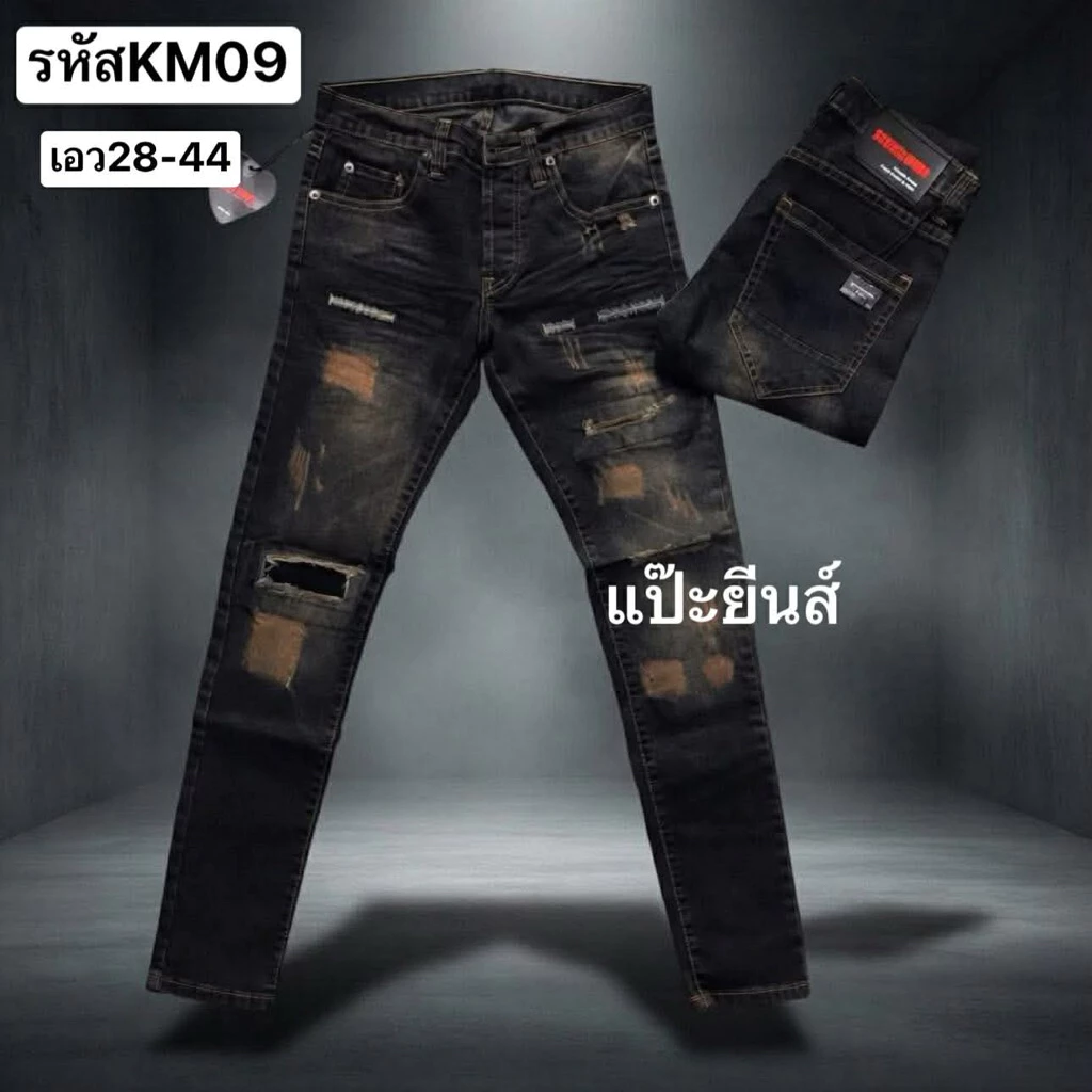 Dกางเกงยีนส์เดฟยืดสีสนิมแต่งปะ รหัสkm09เอว28-44