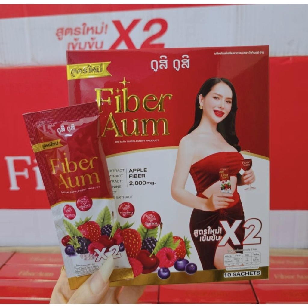 (แพ็คเกจใหม่)ผงชงดื่มFIBERAUMไฟเบอร์อ่ำอ่ำ1กล่อง10ชอง