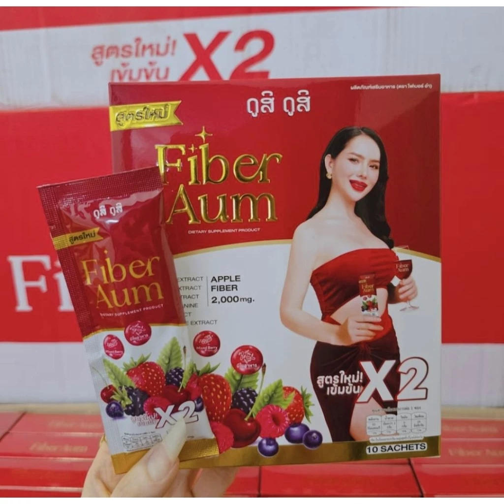 (แพ็คเกจใหม่)ผงชงดื่มFIBERAUMไฟเบอร์อ่ำอ่ำ1กล่อง10ชอง