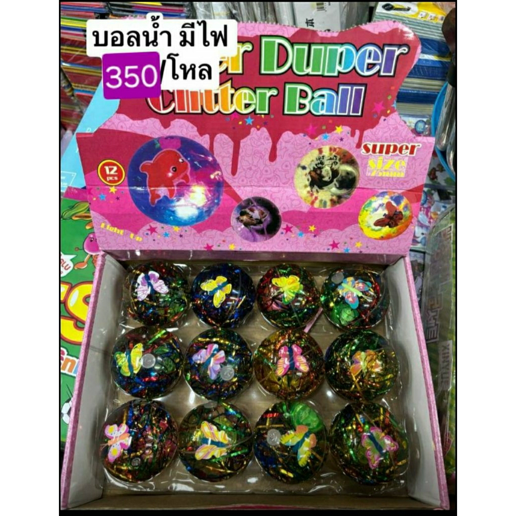 สกูชชี่น้ำแข็ง-บอลเด้ง-ถังโจร-สกูชชี่เปาบีบ-สลาม