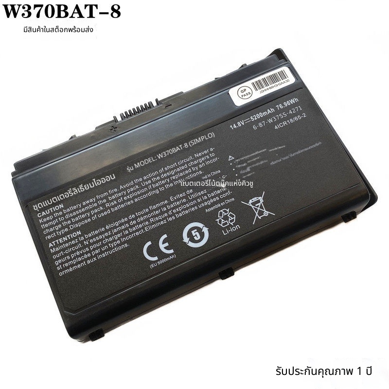 แบตเตอรี่แล็ปท็อปที่เหมาะสม Shenzhou K590S K750S K660E cw35s07 W370BAT-8