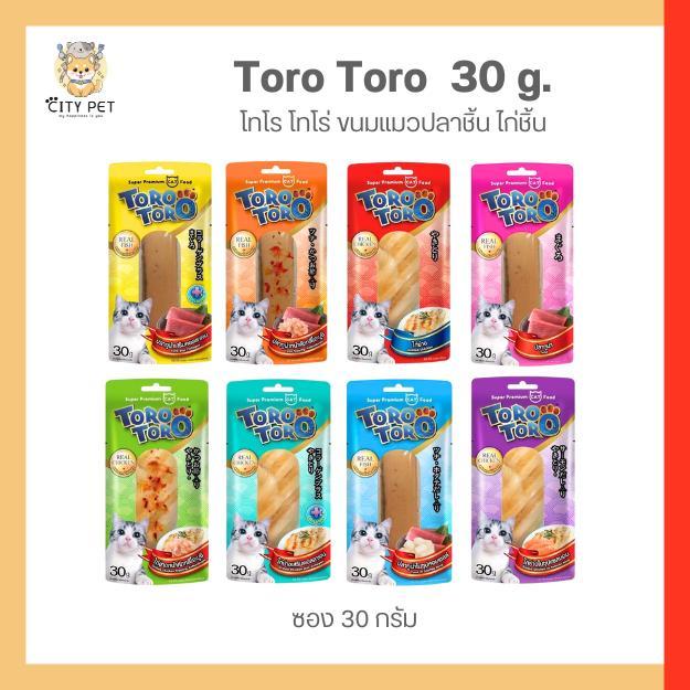 1ชิ้น โทโร่ปลาชิ้นไก่ชิ้น โทโร่ ToRo