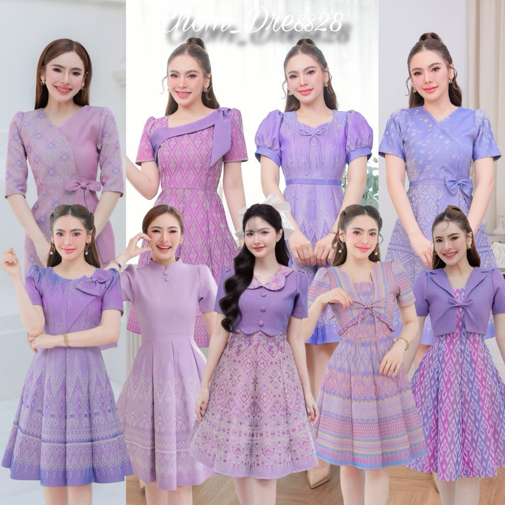 รวมชุดเดรสสีม่วง เดรสผ้าไทยสีม่วง เดรสออกงาน เกรดพรีเมี่ยม
