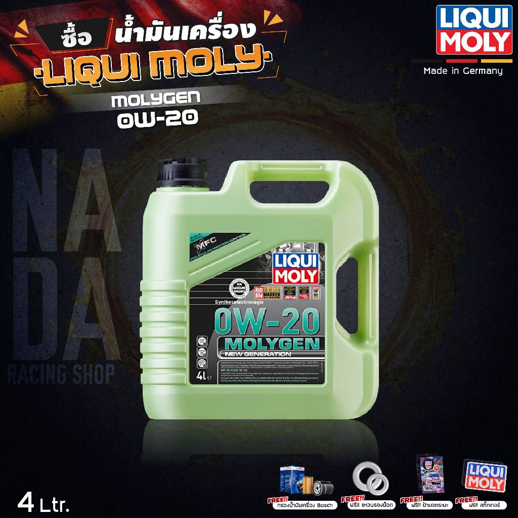 [ ใช้โค้ด NADAOLQ06 ] น้ำมันเครื่อง LIQUI MOLY MOLYGEN 0W-20 สังเคราะห์แท้ 4L