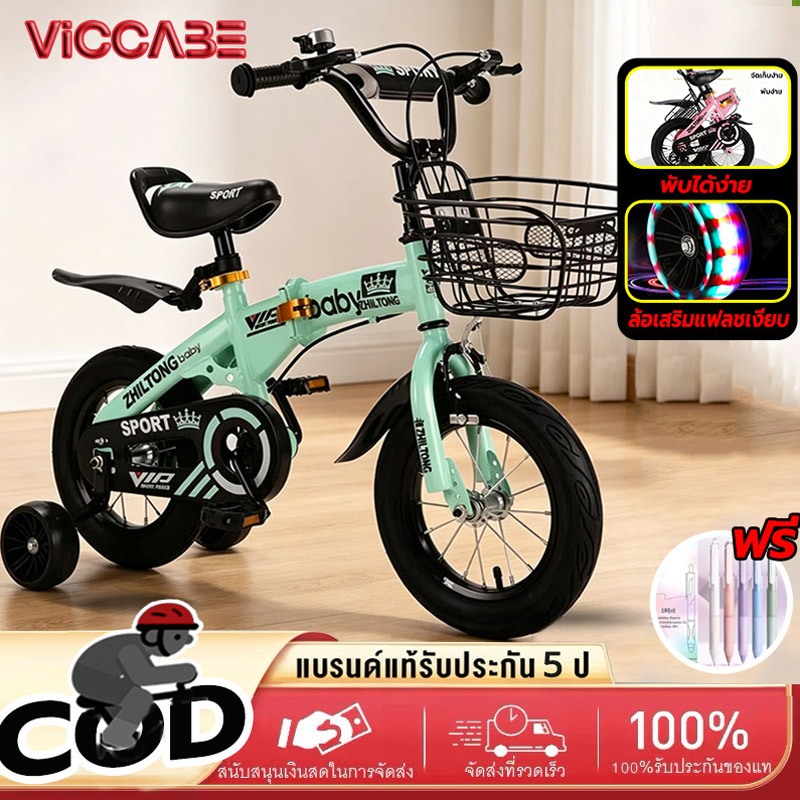Viccabe5177จักรยานเด็ก จักรยานเด็กพับได้ พับได้ในคลิกเดียว โครงเหล็กคาร์บอน ยางคุณภาพสูง ของขวัญเด็ก