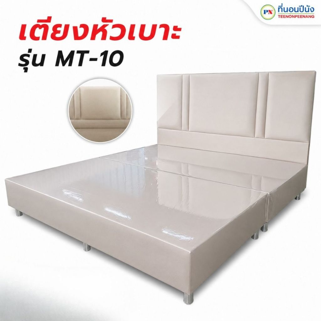 ที่นอนปีนัง เตียงหัวเบาะเนื้อผ้ากำมะหยี่ Luxury Style 3.5/5/6ฟุต  **ส่งเฉพาะ กทม.ปริมณฑล เท่านั้น**