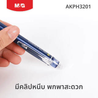 M&G ปากกาเจลลบได้ 0.5 mm ปากกาลบได้ มียางลบในตัว เขียนลื่น ลบสะอาด ด้ามจับนุ่ม (น้ำเงิน/ดำ/แดง/ฟ้า) รุ่น AKPH3201