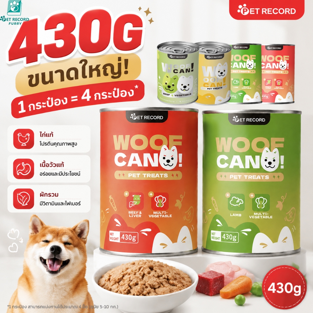 PET RECORD 12PCS อาหารกระป๋องสุนัข 430g อาหารเปียกหมากระป๋อง ให้พลังงานสูง โปรตีนสูง ช่วยย่อยอาหาร