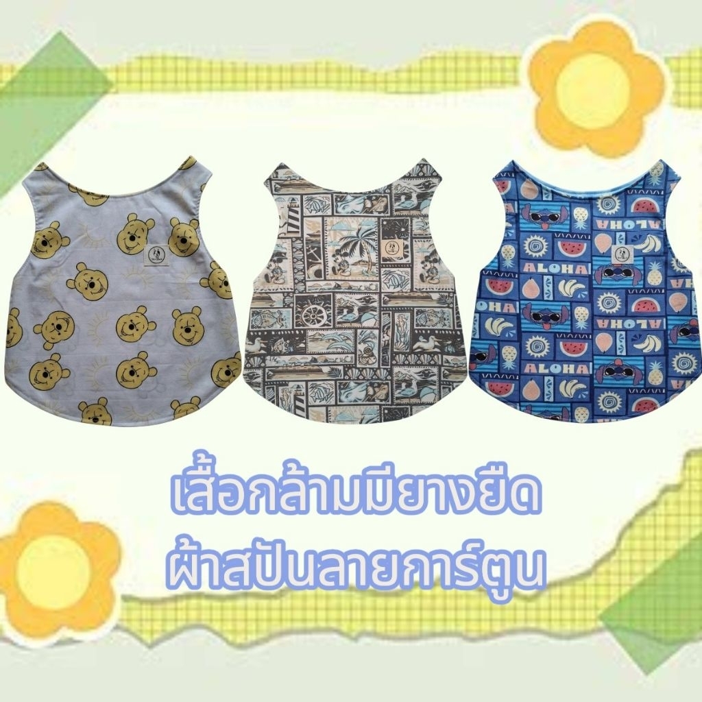 เสื้อกล้ามมียางยืดลำตัวน้องหมาเฟรนบูด็อก,อื่นๆ,น้องแมวลายการการ์ตูนผ้าสปันใส่สยาย