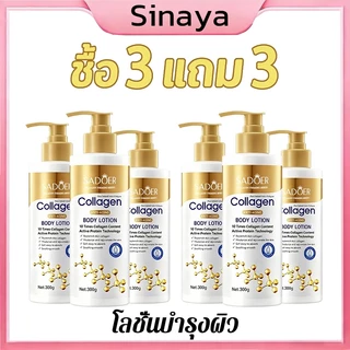 【ซื้อ 3 แถม 3】โลชั่นคอลลาเจนทองคํา ครีมทาตัว SADOER 300ML โทนอัพปรับผิวขาวชับบี้ ผิวกระจ่างใส ชุ่มชื้นยาวนาน