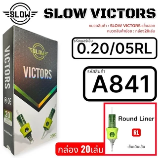 เข็ม SLOW VICTORS 20 PCS สำหรับงานสัก