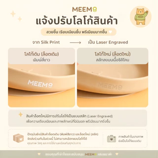 MEEM จานซิลิโคนฐานดูดโต๊ะ ลายหมี แบบ 1 ช่อง จานซิลิโคนเด็ก (Minimal series)