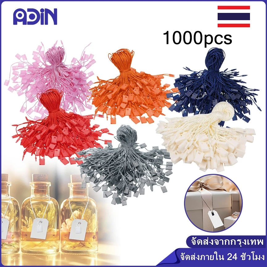 1000ชิ้น สายเชือกป้ายแท็ก หลายสี เชือกคล้องป้ายราคาสินค้า ใช้ห้อยป้าย ชมพู/ดำ/ขาว/ครีม/เทา/แดง/น้ำเงิน/ส้ม