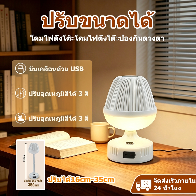 【พร้อมส่งจ้า】โคมไฟตั้งโต๊ะ LED พับได้ ชาร์จTYPE-C แบต2ก้อน ใช้ได้10-30ชม. ปรับแสง3โหมด สัมผัสสบายตา