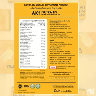 AKI+ | Nutra Liv สูตรกรดอะมิโน วิตามินบีรวม สมุนไพรธรรมชาติ (1 กล่อง)