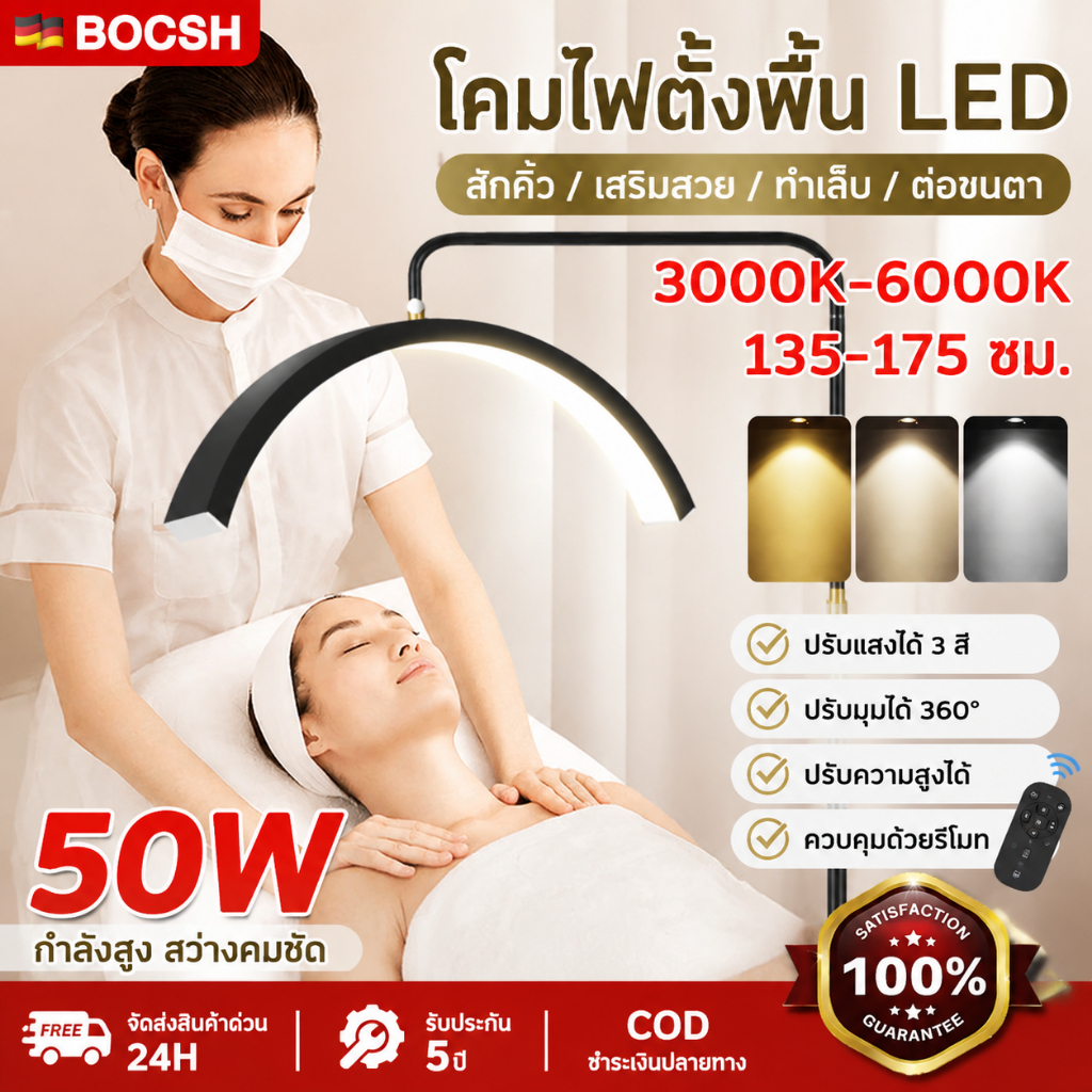 360°หมุนปรับความสว่างไฟได้!ความสว่าง 50วัตต์ LED ไฟต่อขนตา โคมไฟต่อขนตา โคมไฟสักคิ้ว โคมไฟต่อขนตา