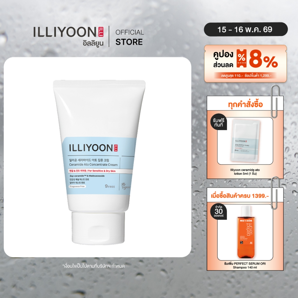 [ผลิตภัณฑ์ครีมบำรุงผิว] ILLIYOON CERAMIDE ATO CREAM CONCENTRATE CREAM 200 ml. | อิลลิยูน เซราไมด์ อโ