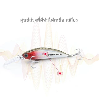 Dolphinly Deep Minnow 6กรัม เหยื่อตกปลา