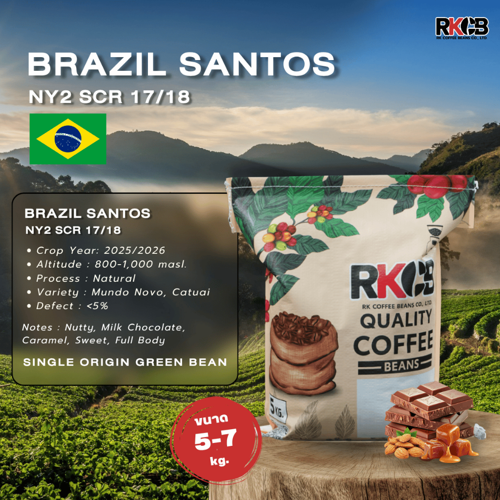 [พร้อมส่ง] สารกาแฟบราซิล ซานโตส Brazil Santos  บรรจุ 4 Kg.- 7 Kg RK.Coffeebean.