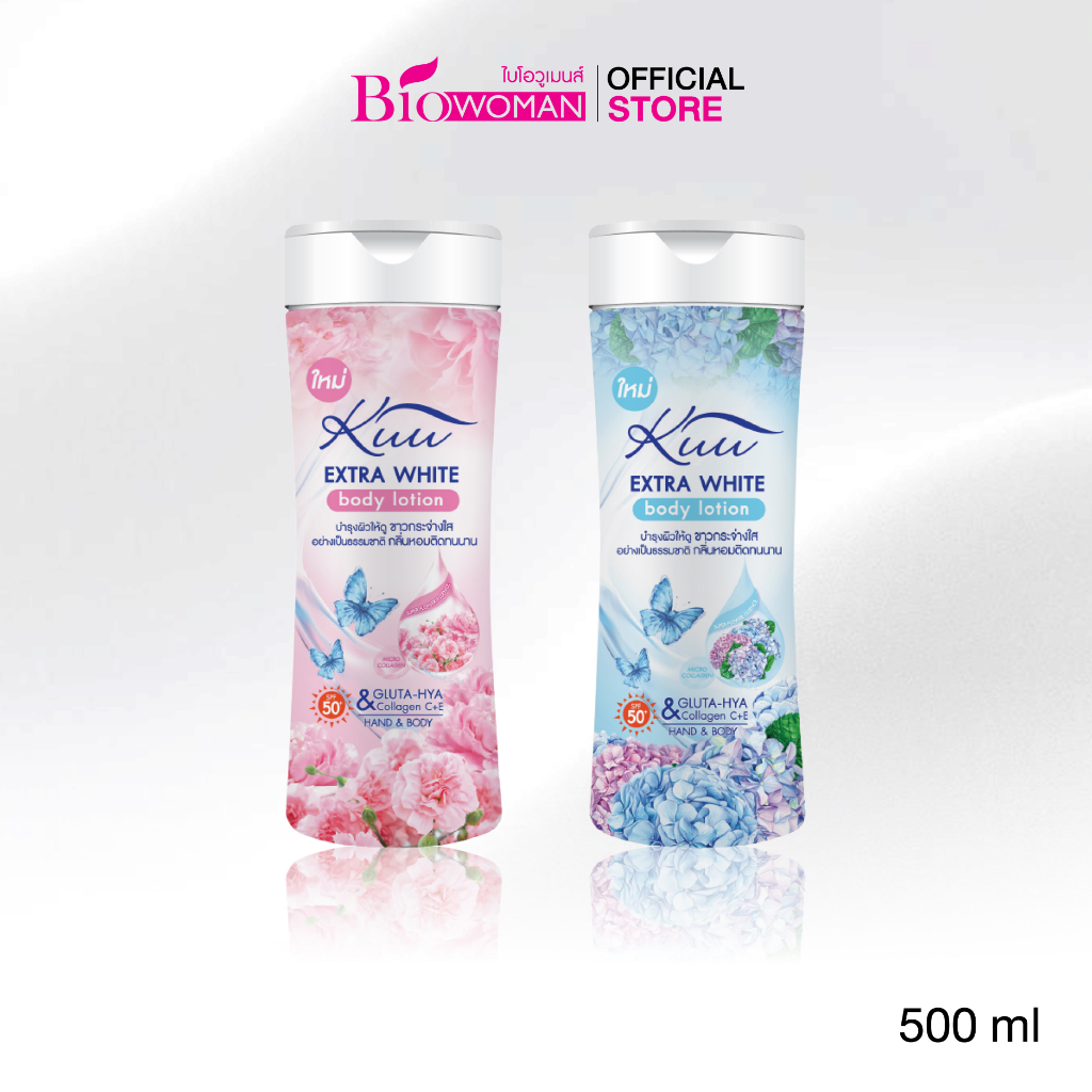 โลชั่นน้ำหอม คูล เอ็กซ์ตร้าไวท์ บอดี้โลชั่น ผสมกูลตาไธโอน SPF50 ขนาด 500 มล.