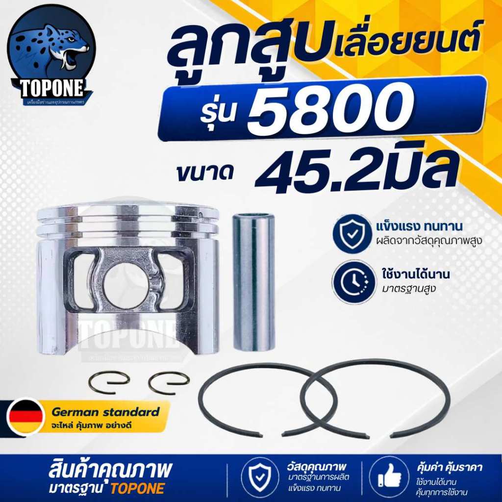 ลูกสูบ 5800 ครบชุด เครื่องเลื่อยยนต์ 5800 อะไหล่เลื่อยยนต์