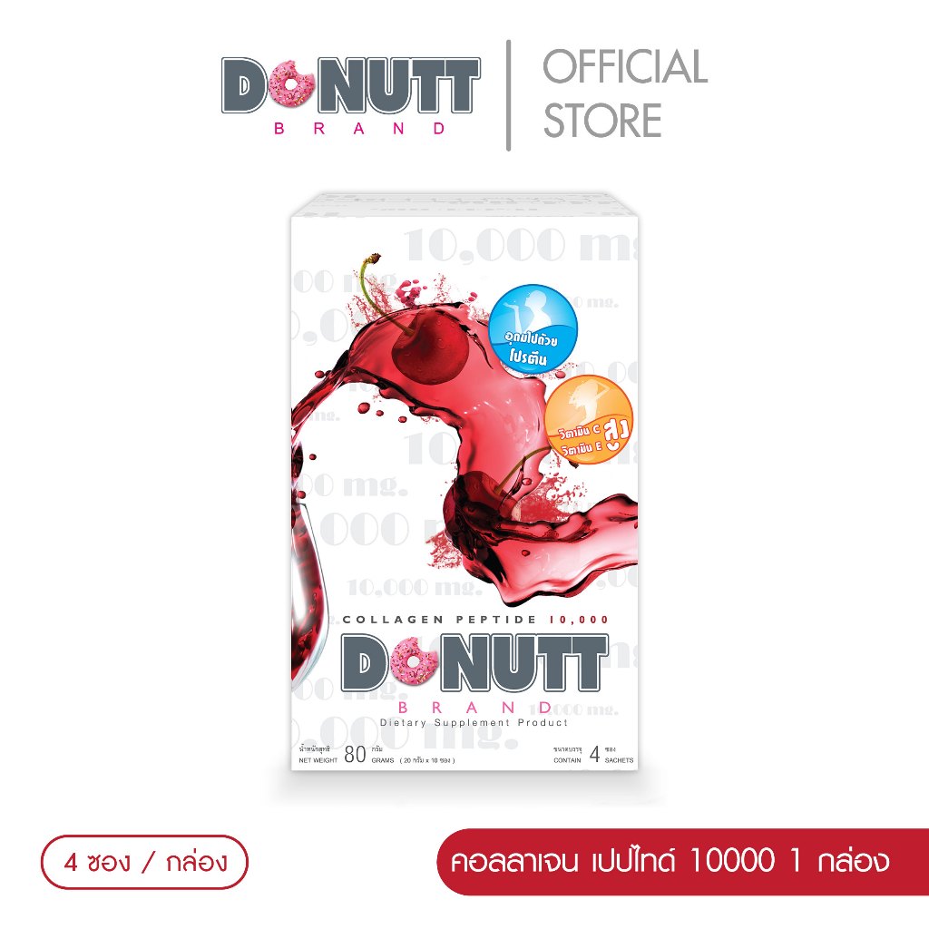 Donutt Brand บำรุงผิว ผิวชุ่มชื้น Donutt Collagen คอลลาเจน เปปไทด์ 10000 ตราโดนัทท์ 1 กล่อง / 4 ซอง