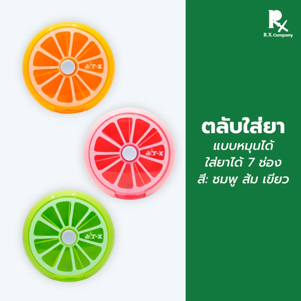 ตลับใส่ยา 7 วัน 7 ช่อง แบบหมุนได้ กล่องยาแบบพกพา กันฝุ่น กันชื้น 5600038