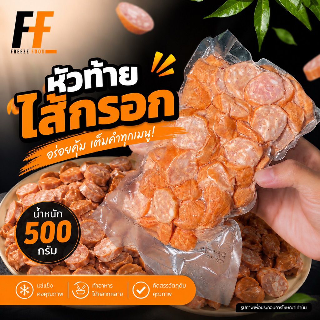 หัวท้ายไส้กรอกเยอรมัน (หมู) 500 กรัม | GERMAN SAUSAGE HEAD AND TAIL