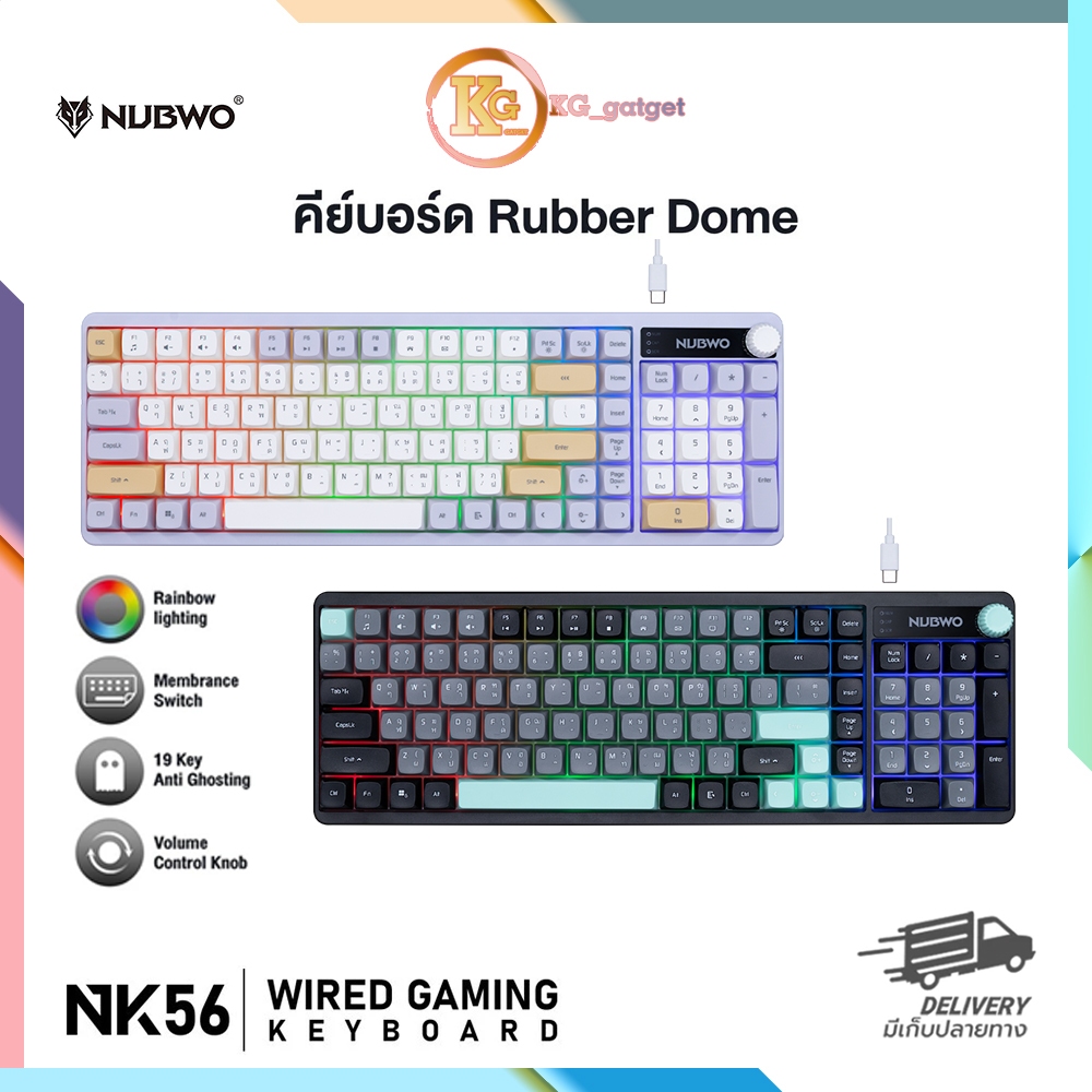 คีย์บอร์ด NUBWO NK-56 Keyboard Gaming Membrane Switch มีภาษาไทย/อังกฤษ ปุ่มนุ่ม กดง่าย