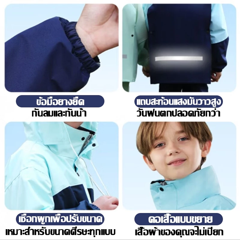เสื้อกันฝนเด็ก หมวกปีกใหญ่ สำหรับเด็กชายและเด็กหญิง thumbnail 3