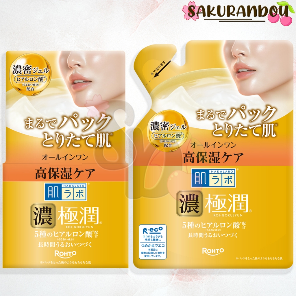 สีทอง Hada Labo perfect gel Gokujun All-in-one Gel [พร้อมส่ง ] ฮาดะลาโบะ ออลอินวัน ของแท้จากญี่ปุ่น