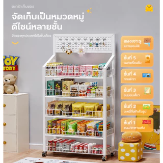 Homemark ชั้นวางของ 5 ชั้น มีล้อ ชั้นวางขนม ชั้นวางเครื่องดื่ม ชั้นวางอเนกประสงค์ ชั้นเหล็กเก็บของ พร้อมตะขอแขวน