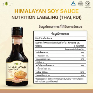ZALT ซีอิ๋วเกลือชมพู ซอสถั่วเหลืองสูตรพิเศษ นัวกว่า ลึกกว่า กลมกล่อมกว่า