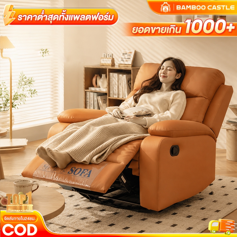 โซฟาเดี่ยว มีให้เลือก 3 สี โซฟาปรับเอนได้ตามหลักสรีรศาสตร์ เก้าอี้บีนแบ็ก เก้าอี้พักผ่อน โซฟาโยก
