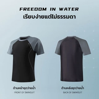 ชุดว่ายน้ำชาย 2ชิ้น เสื้อแขนสั้นกันยูวี กางเกงขาสั้น 2ชั้น มีซับในกันโป๊ แห้งไว สำหรับดำน้ำโต้คลื่น
