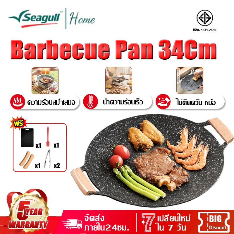【ซื้อ1แถม1】กระทะปิ้งย่างเกาหลี พกพาสะดวก.สไตล์เกาหลี เคลือบกันติด 30/34 cm BBQ ปิ้งย่างบาบีคิว หมูกระทะ ไม่ติดกระทะ