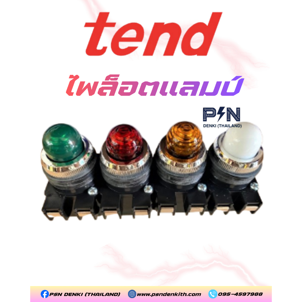 TEND ไพล็อตแลมป์ แลมป์กลมใช้หม้อแปลง 25 มม. 220V & 380V TPR-252 & TPR-253