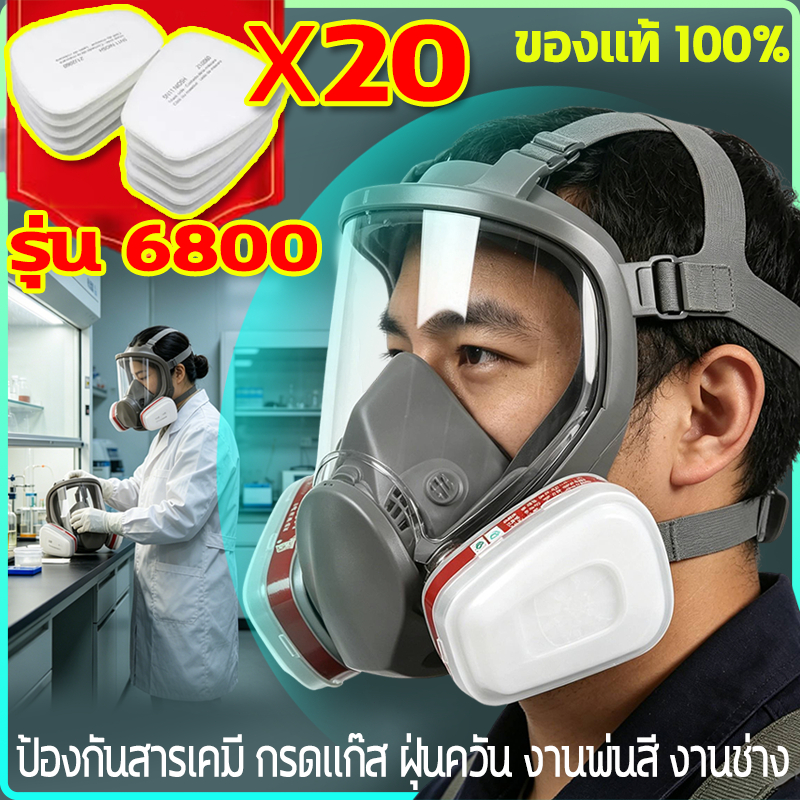 【แถมสำลีกรอง 20 ชิ้น】หน้ากากกันสารเคมี หน้ากากกันแก๊ส รุ่น6800 หน้ากากเต็มหน้า Full Face Mask กรดแก๊ส ฝุ่นควันงานพ่นสี