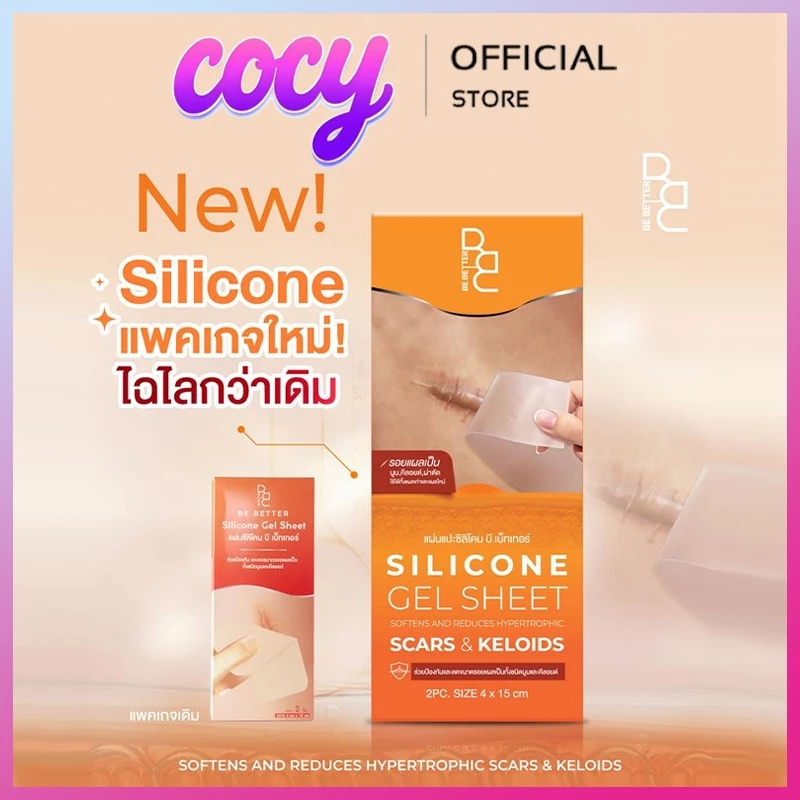 [1กล่อง 2 แผ่น + 4x15CM ] แผ่นซิลิโคนแปะลดรอยแผลเป็น Be Better  ลดรอยแผลเป็นนูน แผลคีลอยด์ แผลผ่าตัด