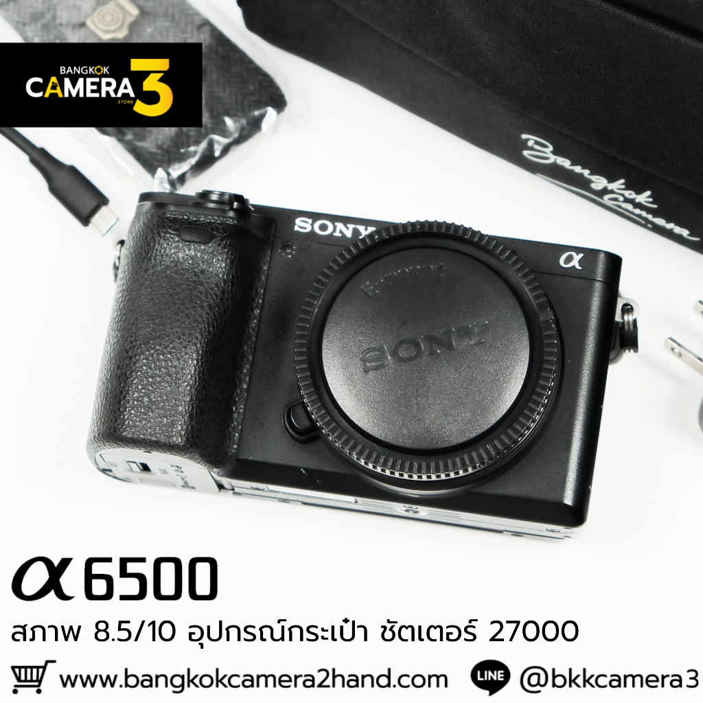 Sony A6500 Body กล้องมือ2ราคาถูก กล้องราคาถูก กล้องมือสองราคาถูก