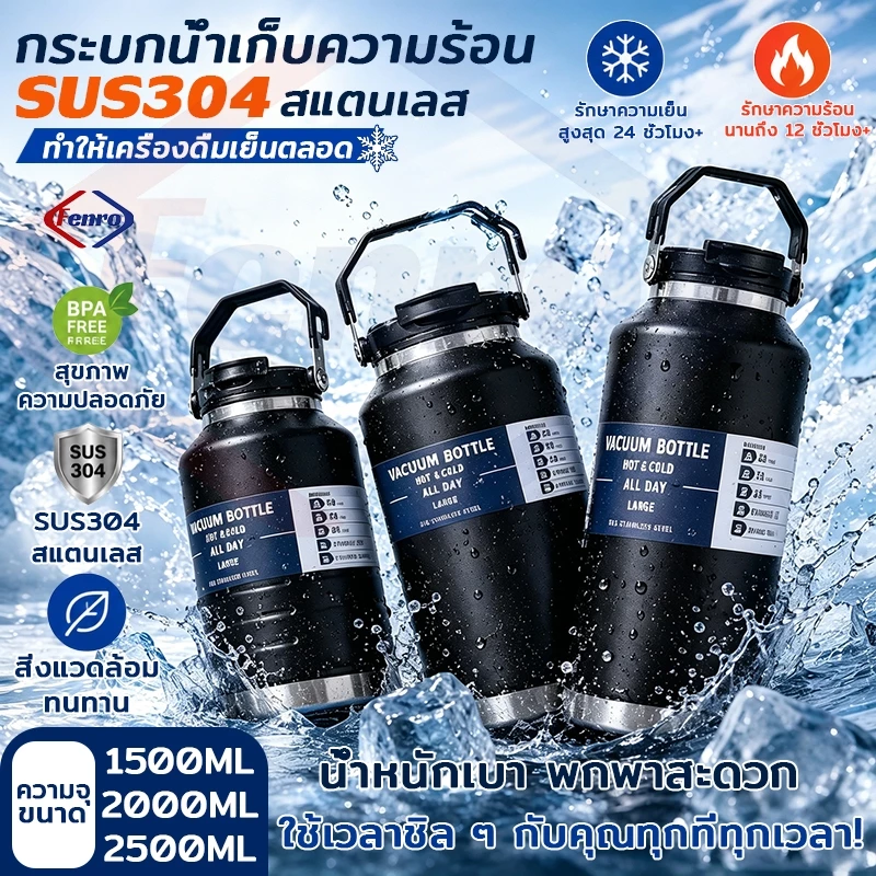 กระติกน้ำสแตนเลส เก็บความเย็น ขนาดใหญ่ 1500/2000/2500ML แก้วน้ำสูญญากาศ เก็บน้ำแข็งได้นาน ดีไซน์ทันสมัย เหมาะสำหรับคนรัก