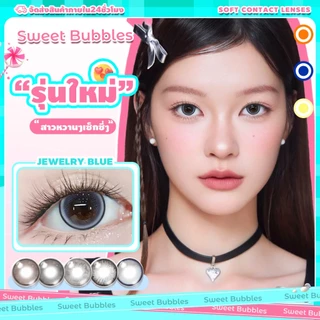 ✨ซื้อ2คู่แถมน้ำย✨คอนแทคเลนส์ Sweet Bubbles บิ๊กอาย รุ่นลายฮิต Jewelry เหมาะสำหรับใส่ไปโรงเรียน contact lens รายเดือน