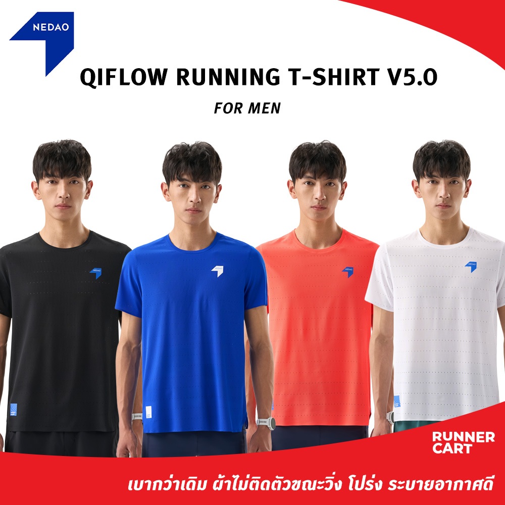 NEDAO 2026 MEN'S QIFLOW RUNNING T-SHIRT V5.0 เสื้อยืดสำหรับกีฬา