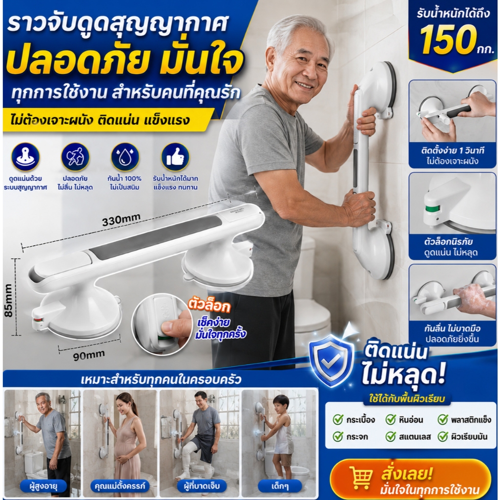 ♿ราวจับในห้องน้ำ ราวจับผู้สูงอายุ ที่จับในห้องน้ำสุญญากาศ ไม่ต้องเจาะผนัง กันลื่นแน่นตึ้บ พร้อมส่ง🚀