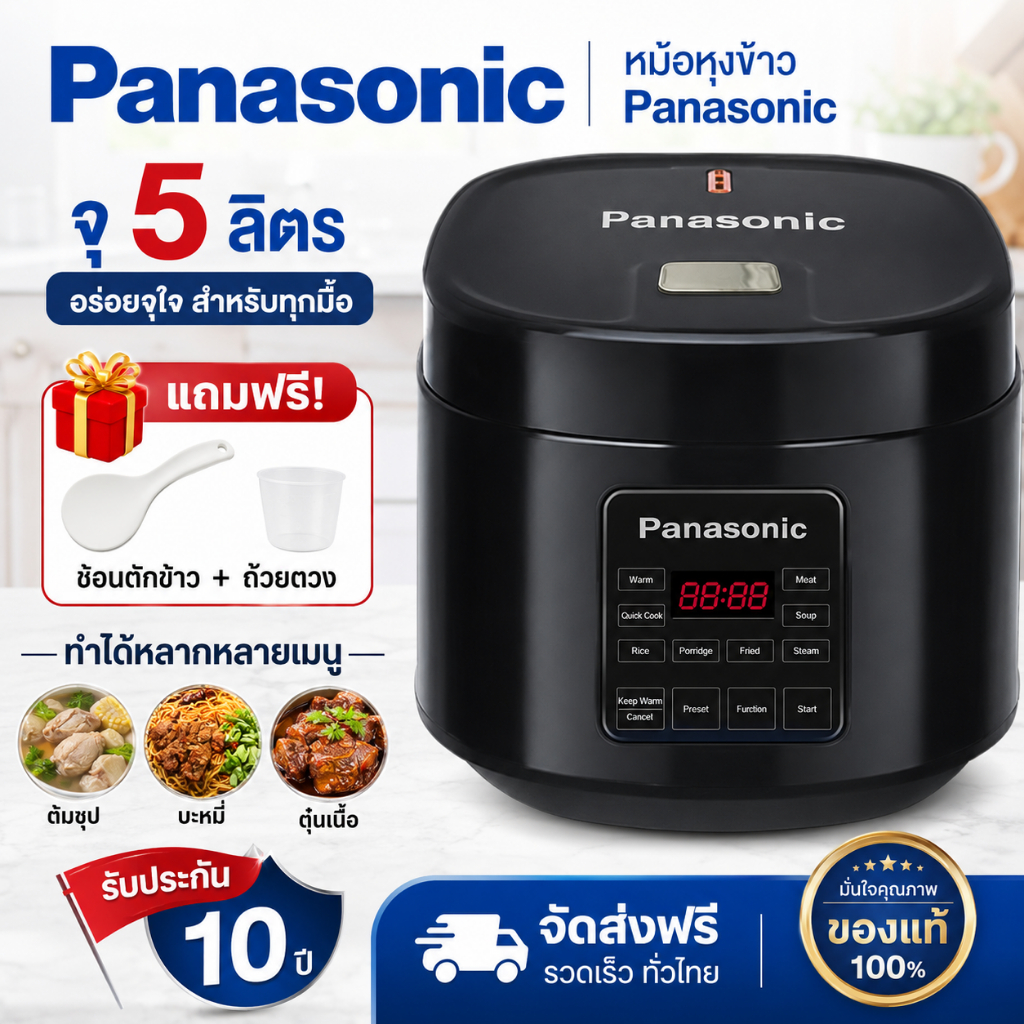 หม้อหุงข้าวไฟฟ้า หม้อหุงข้าว หม้อหุงข้าวความจุใหญ่ หุงไว ไม่ติดหม้อ ใช้งานง่าย อุ่นร้อนได้นาน เหมาะสำหรับครอบครัว