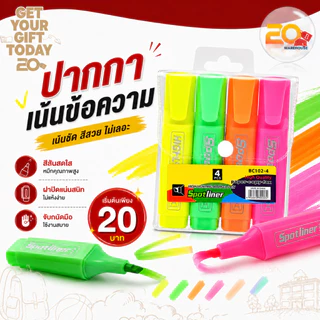 20warehouse ปากกาเน้นข้อความ ไฮไลท์แพ็ค 4 สี สีสันสดใส หมึกคุณภาพสูง เน้นชัด สีสวย ไม่เลอะเทอะ ฝาปิดแน่นหมึกไม่แห้งง่าย