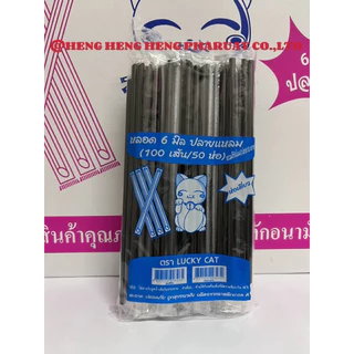 หลอดตรงปลายแหลม 6 มิล หุ้มฟิมล์ ครึ่งลัง (25 ห่อ) 2500 เส้น